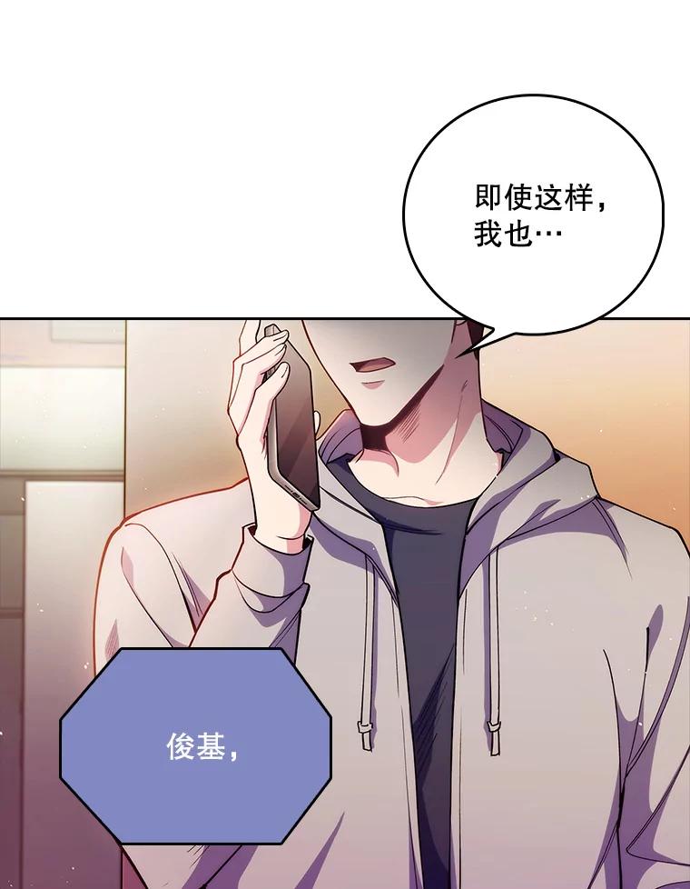 《升级医生崔基石》52.过去的故事 第60页