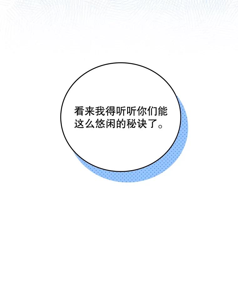 《升级医生崔基石》52.过去的故事 第111页