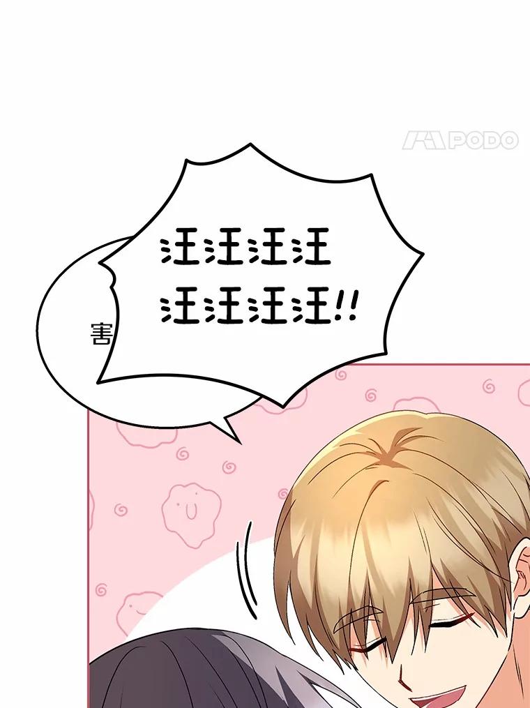 《你好？兽医先生！》53.才不是胆小鬼 第63页