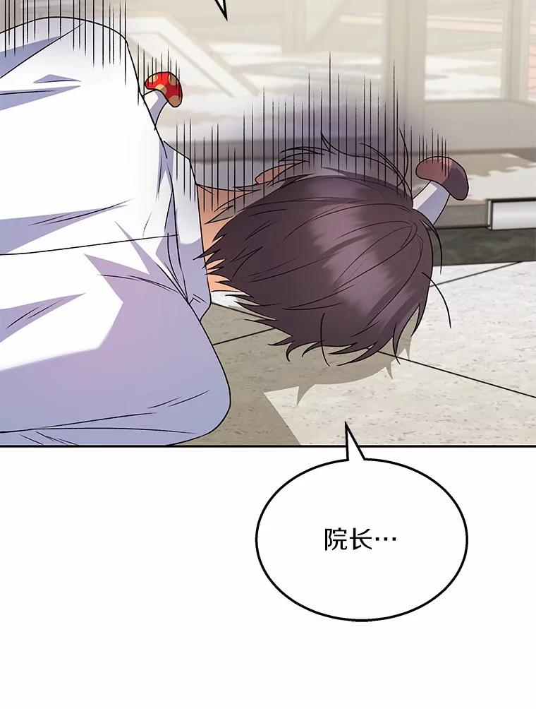 《你好？兽医先生！》53.才不是胆小鬼 第50页