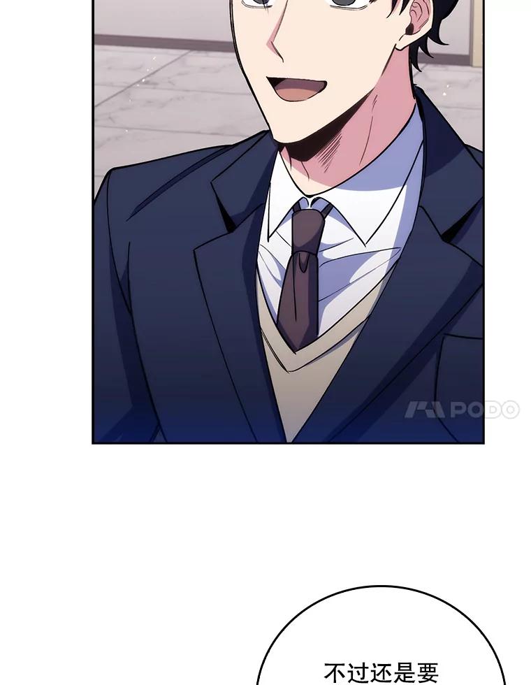 《升级医生崔基石》52.过去的故事 第7页