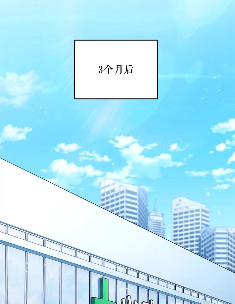 《升级医生崔基石》52.过去的故事 第86页