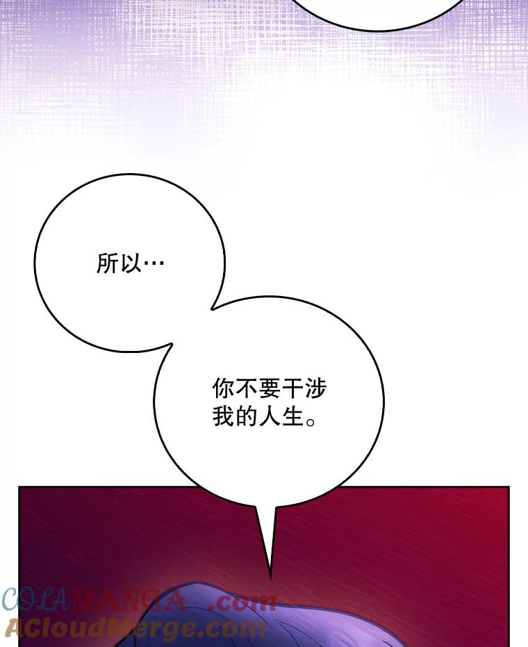 《升级医生崔基石》52.过去的故事 第53页