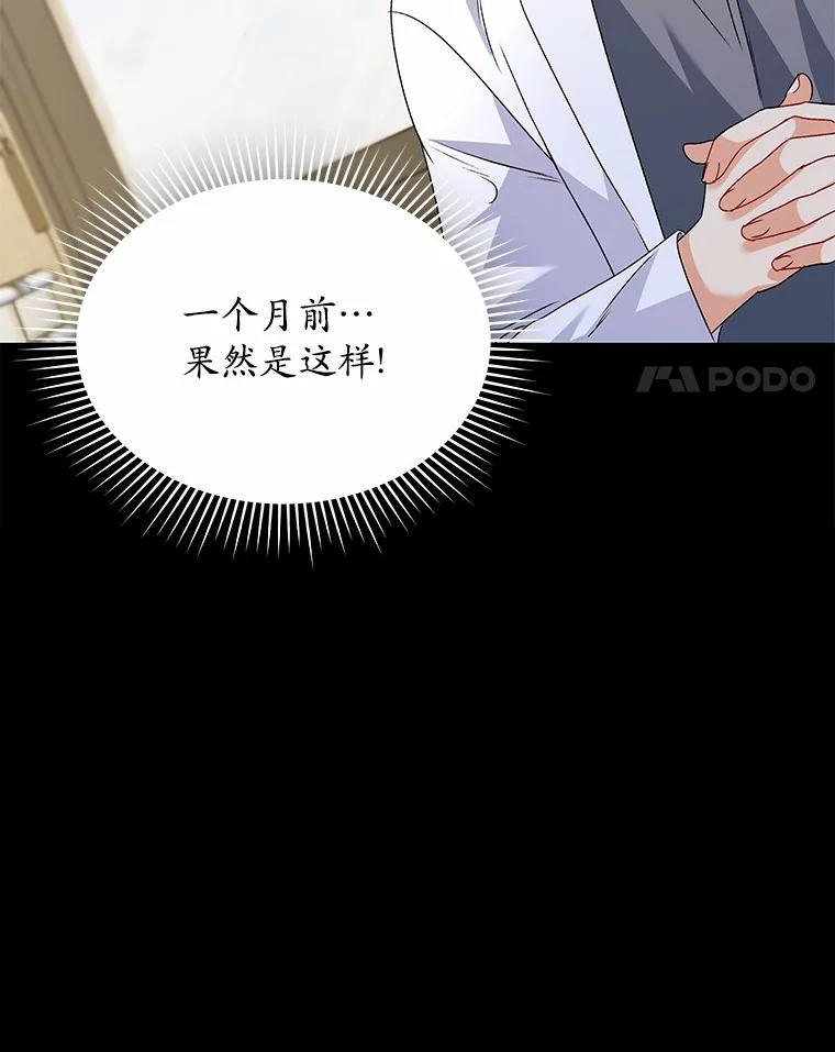 《你好？兽医先生！》53.才不是胆小鬼 第8页