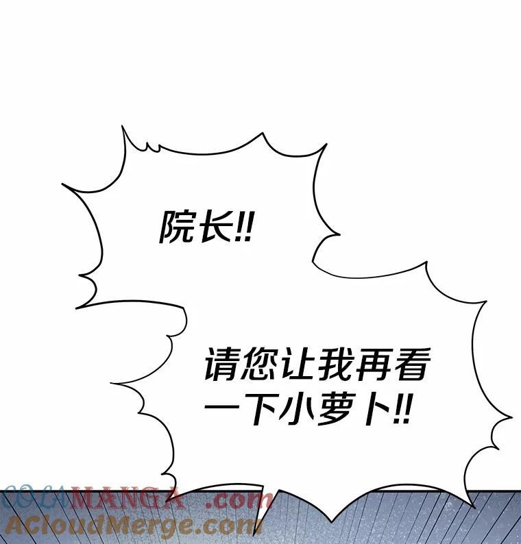 《你好？兽医先生！》53.才不是胆小鬼 第101页