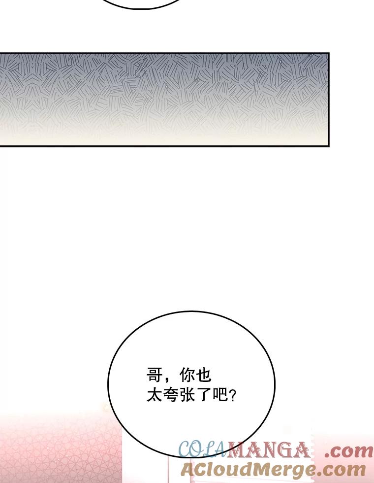 《升级医生崔基石》52.过去的故事 第9页