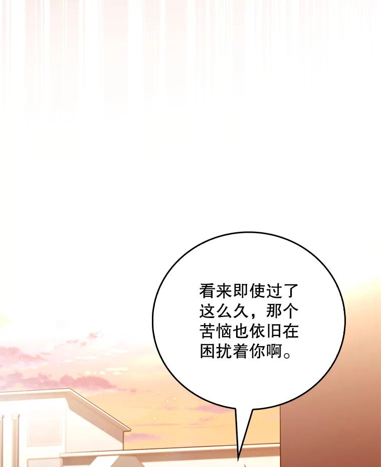 《升级医生崔基石》52.过去的故事 第58页