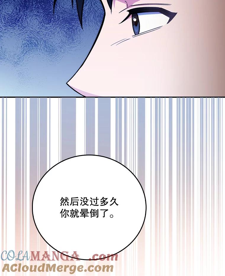 《升级医生崔基石》52.过去的故事 第57页