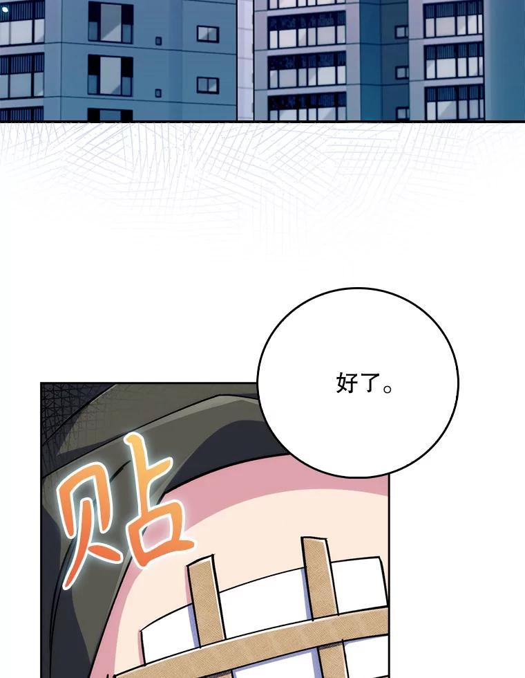 《升级医生崔基石》52.过去的故事 第3页