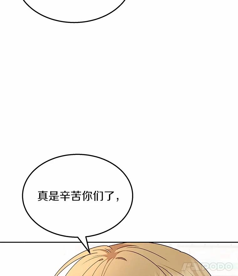 《你好？兽医先生！》53.才不是胆小鬼 第43页