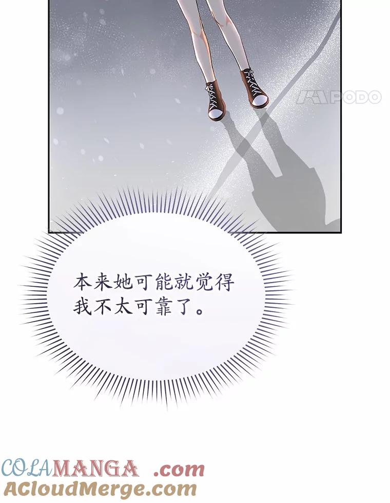 《你好？兽医先生！》53.才不是胆小鬼 第25页