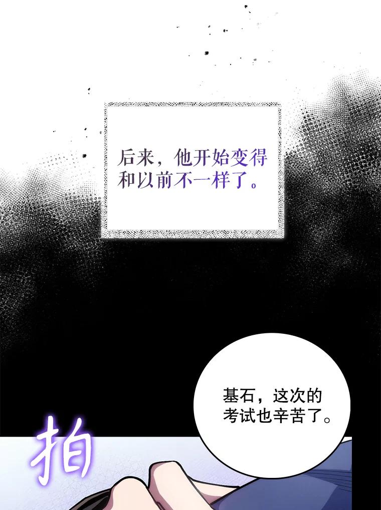 《升级医生崔基石》52.过去的故事 第30页