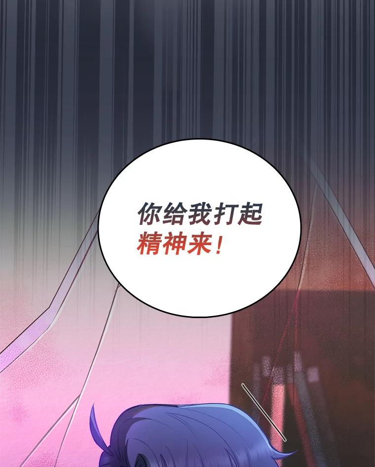 《升级医生崔基石》52.过去的故事 第39页