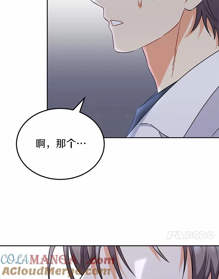 《你好？兽医先生！》53.才不是胆小鬼 第21页