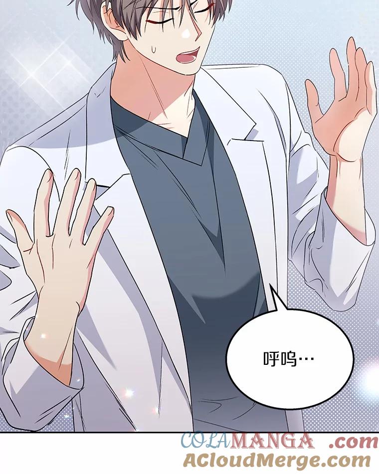 《你好？兽医先生！》53.才不是胆小鬼 第113页