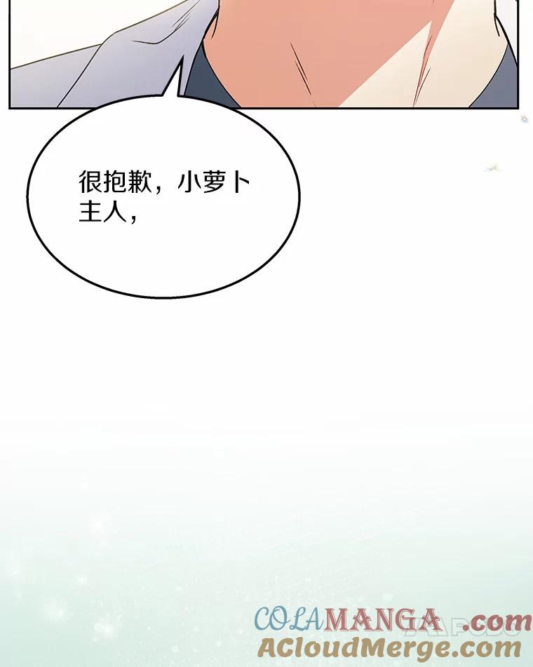 《你好？兽医先生！》53.才不是胆小鬼 第117页