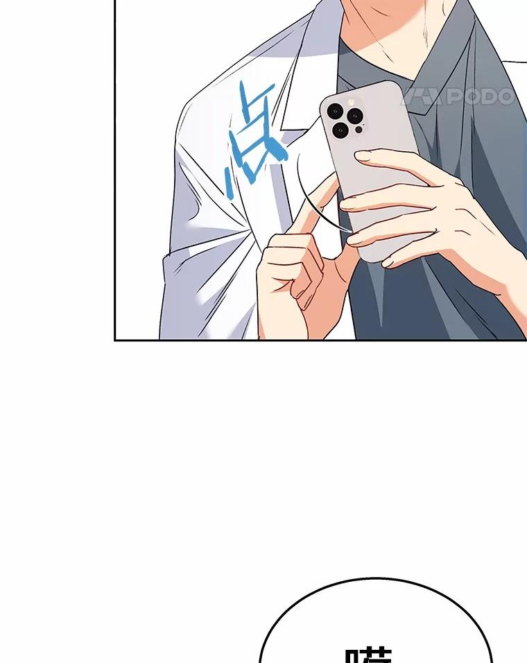 《你好？兽医先生！》53.才不是胆小鬼 第76页