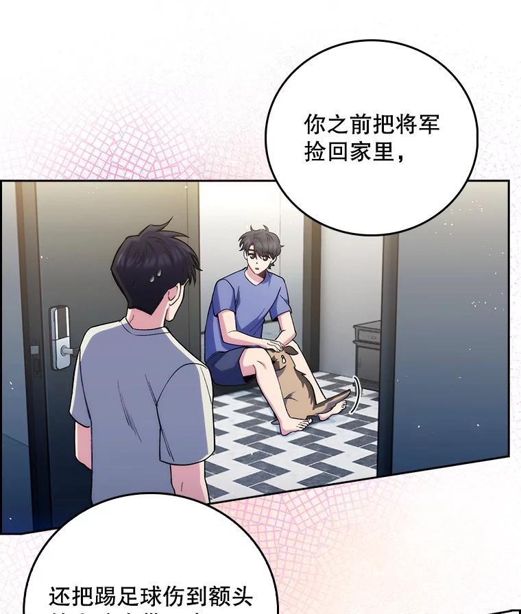 《升级医生崔基石》52.过去的故事 第12页
