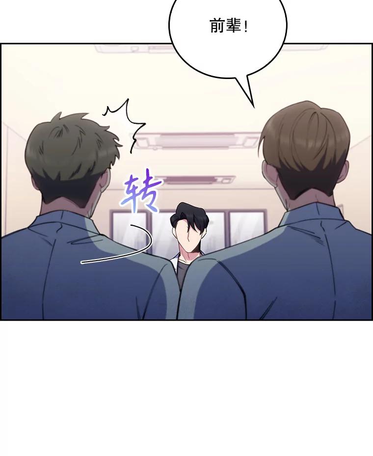 《升级医生崔基石》52.过去的故事 第107页