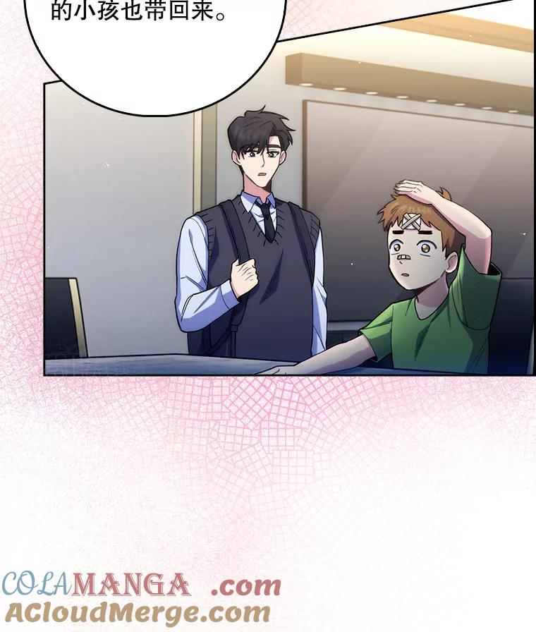 《升级医生崔基石》52.过去的故事 第13页