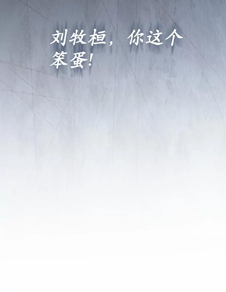 《你好？兽医先生！》53.才不是胆小鬼 第110页