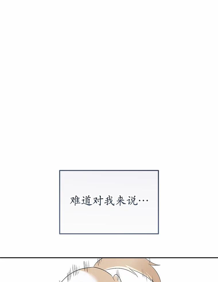 《你好？兽医先生！》53.才不是胆小鬼 第32页