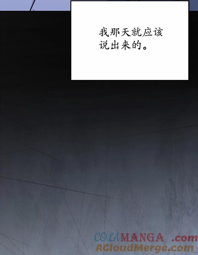 《你好？兽医先生！》53.才不是胆小鬼 第109页