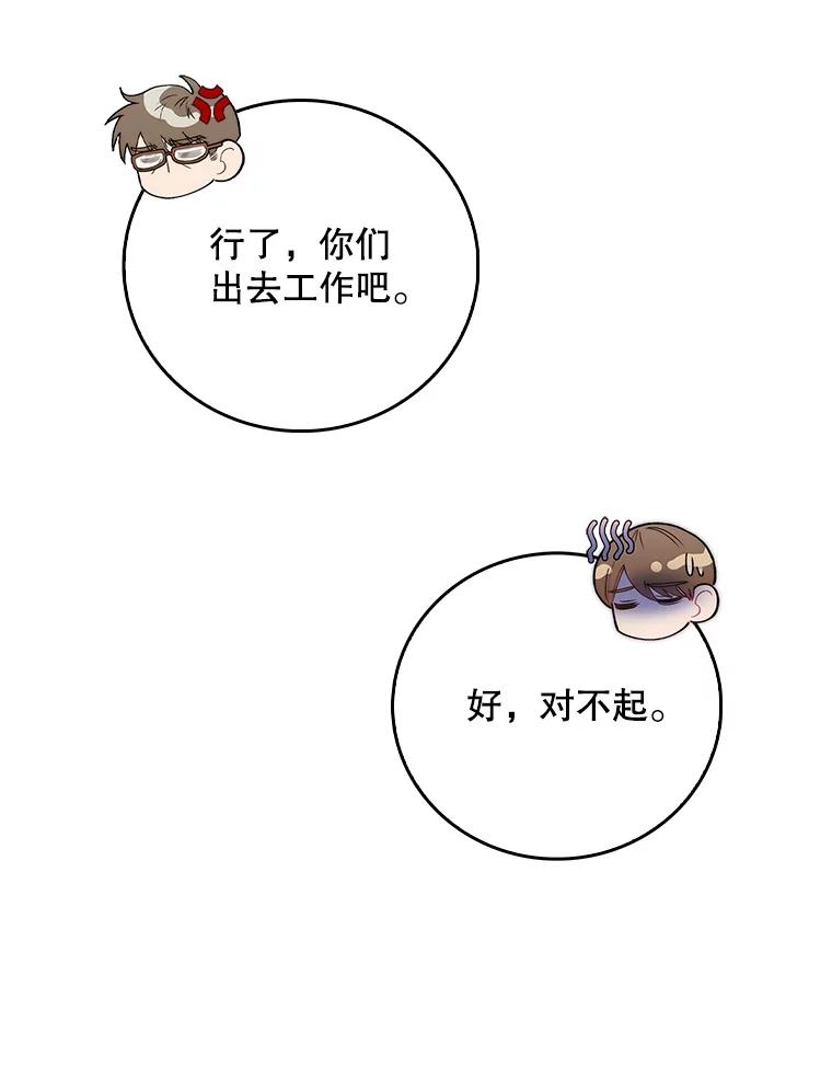 《升级医生崔基石》52.过去的故事 第96页