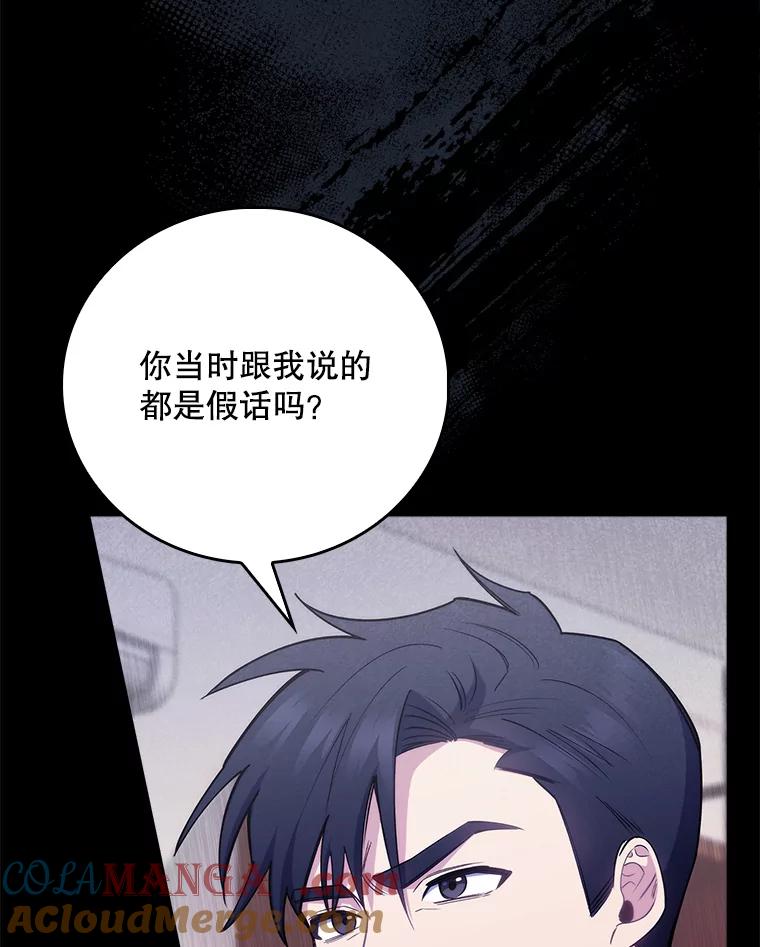 《升级医生崔基石》52.过去的故事 第41页