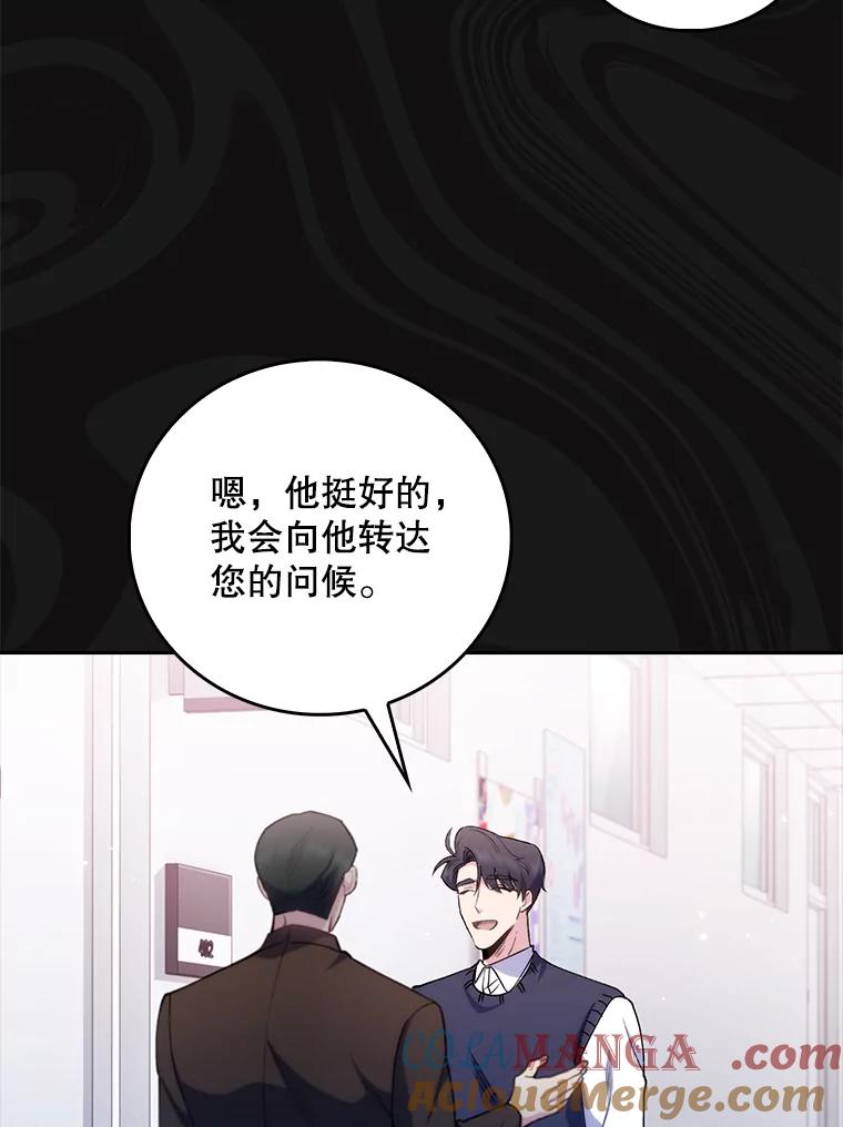 《升级医生崔基石》52.过去的故事 第33页