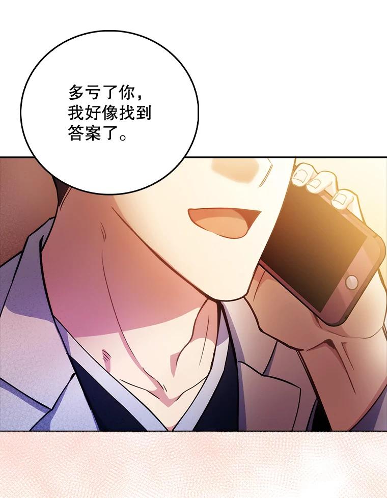 《升级医生崔基石》52.过去的故事 第64页