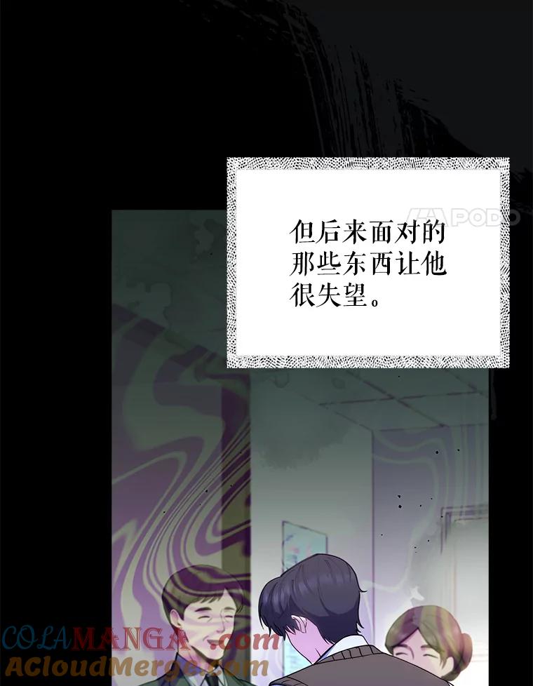 《升级医生崔基石》52.过去的故事 第69页