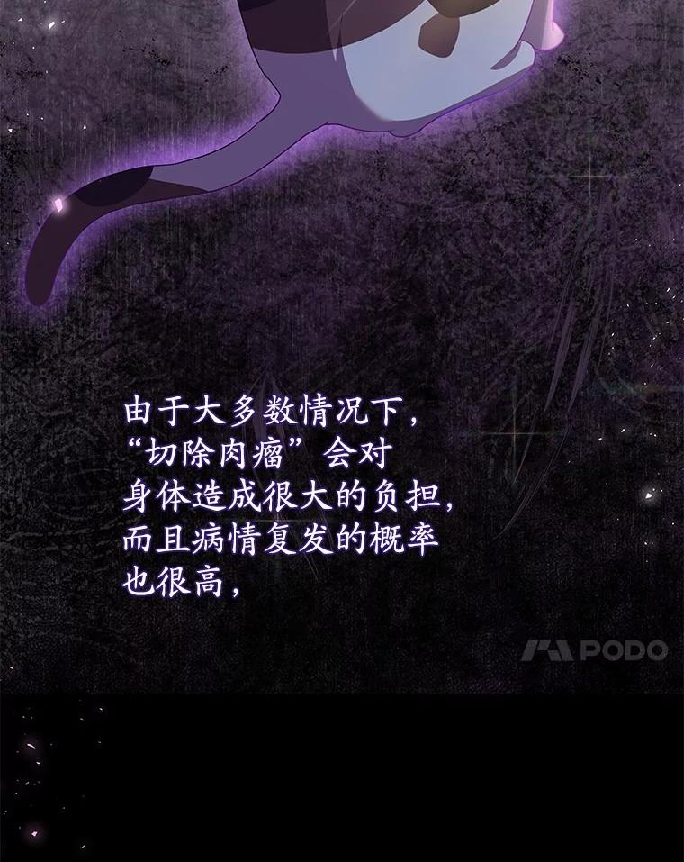 《你好？兽医先生！》53.才不是胆小鬼 第11页