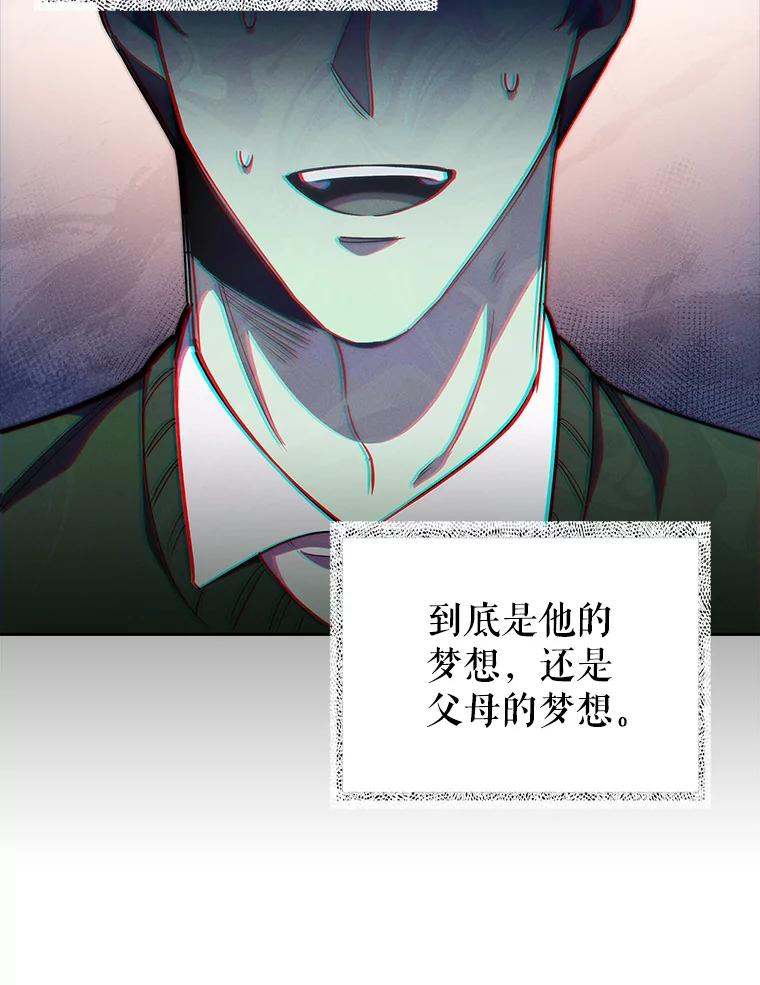 《升级医生崔基石》52.过去的故事 第71页