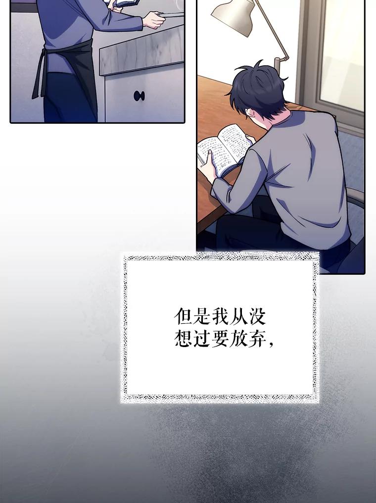 《升级医生崔基石》52.过去的故事 第24页