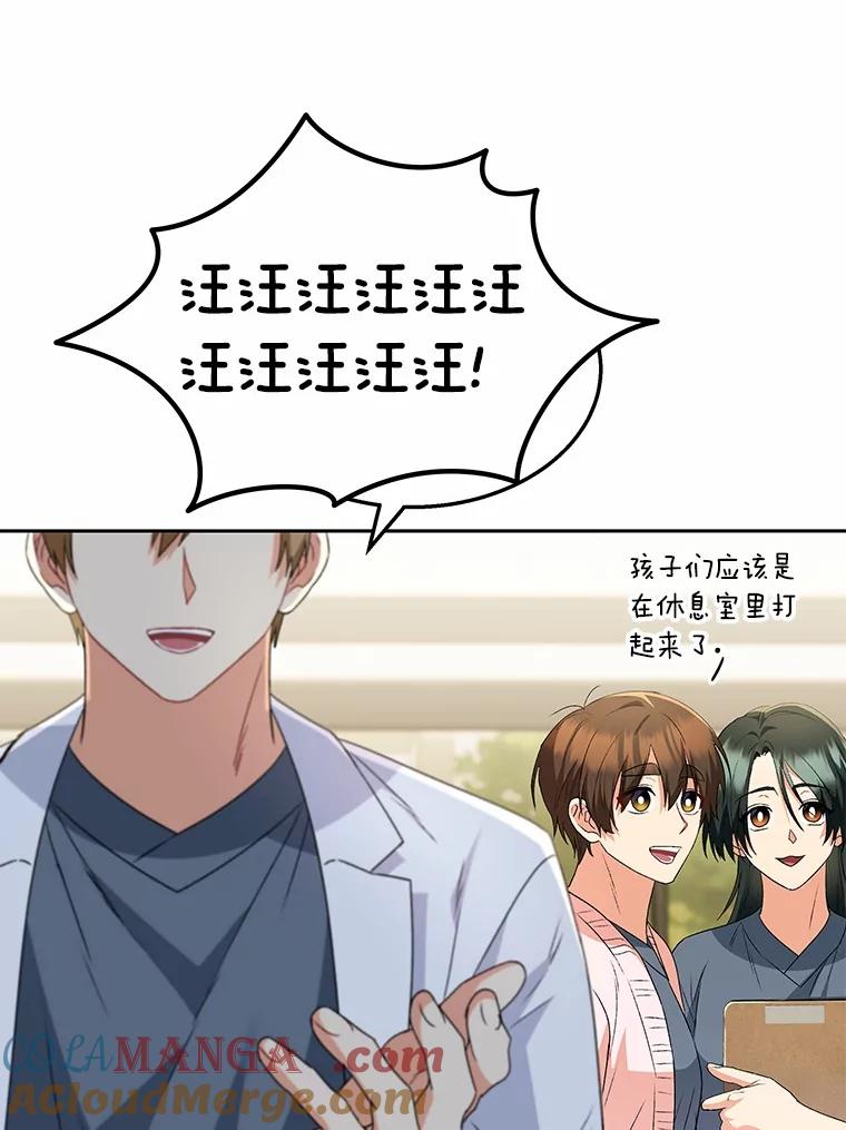 《你好？兽医先生！》53.才不是胆小鬼 第65页