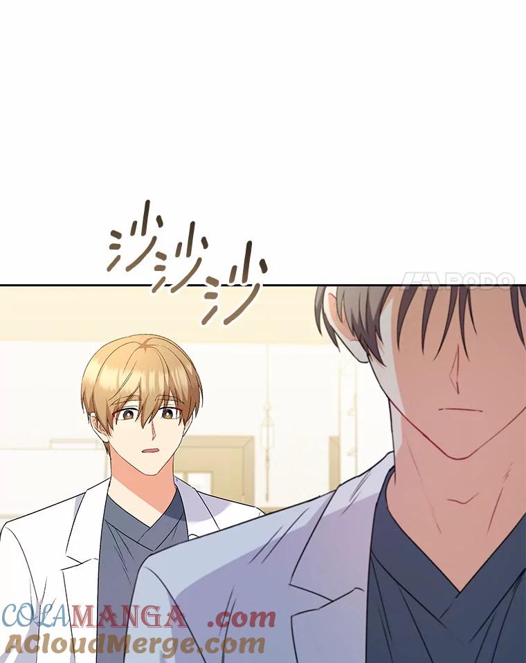 《你好？兽医先生！》54.我的第一位患者 第117页