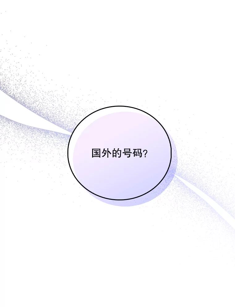 《升级医生崔基石》53.国际电话 第108页
