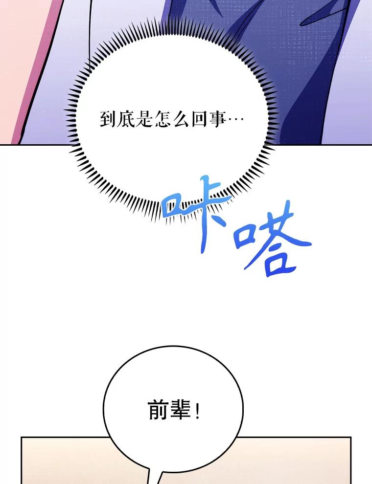 《升级医生崔基石》53.国际电话 第100页