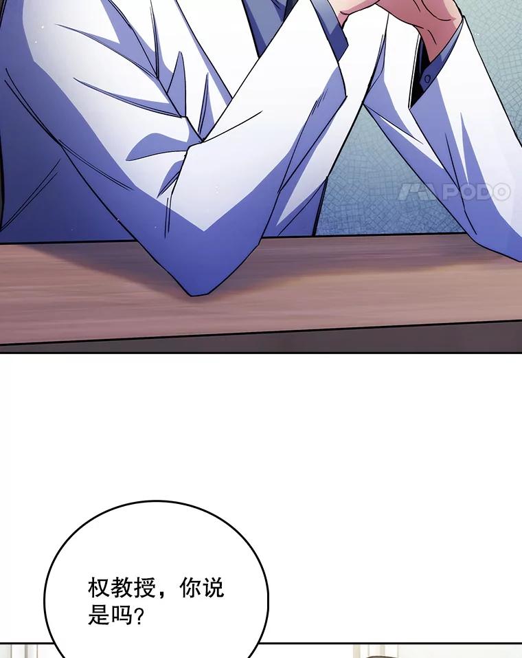 《升级医生崔基石》53.国际电话 第15页