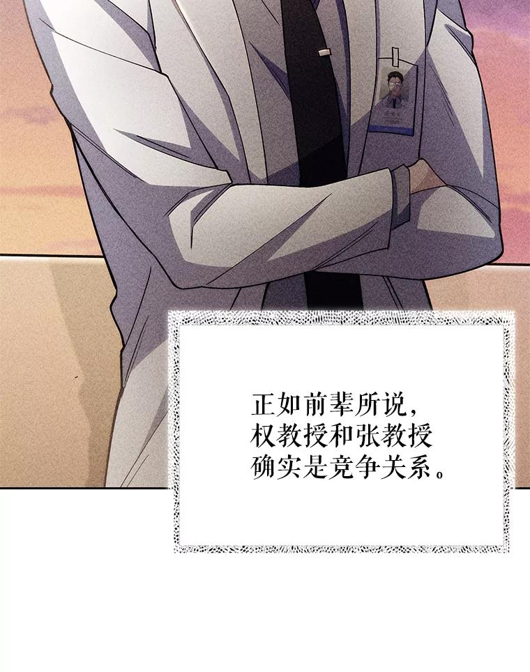 《升级医生崔基石》53.国际电话 第24页