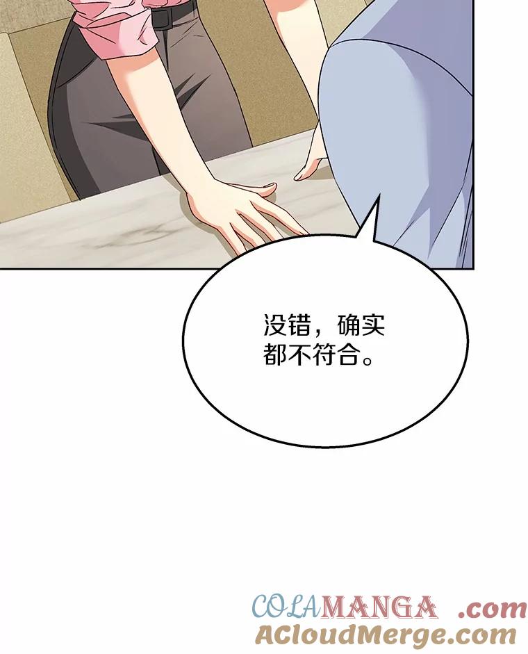 《你好？兽医先生！》54.我的第一位患者 第41页