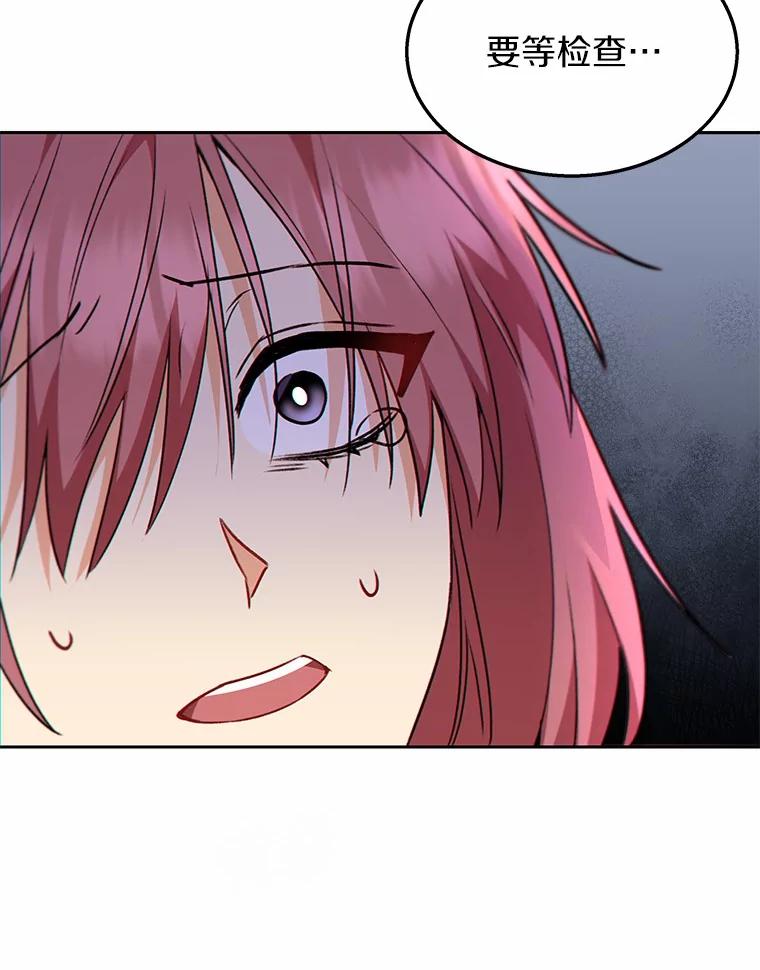 《你好？兽医先生！》54.我的第一位患者 第23页