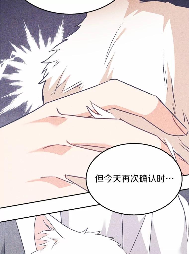 《你好？兽医先生！》54.我的第一位患者 第54页