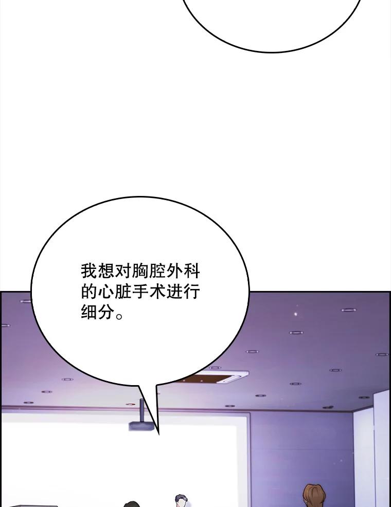 《升级医生崔基石》53.国际电话 第40页