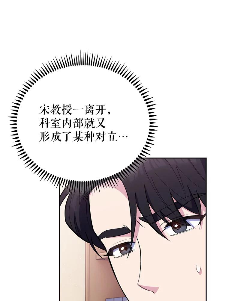《升级医生崔基石》53.国际电话 第84页