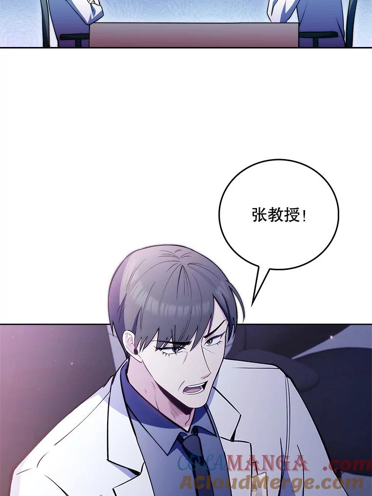 《升级医生崔基石》53.国际电话 第65页