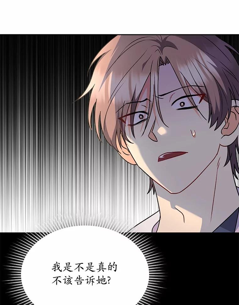 《你好？兽医先生！》54.我的第一位患者 第24页