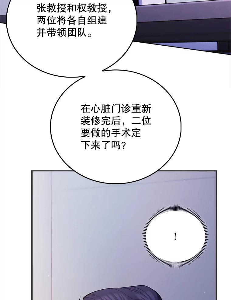 《升级医生崔基石》53.国际电话 第43页