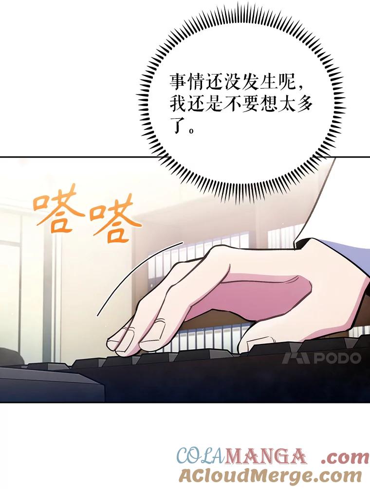 《升级医生崔基石》53.国际电话 第89页